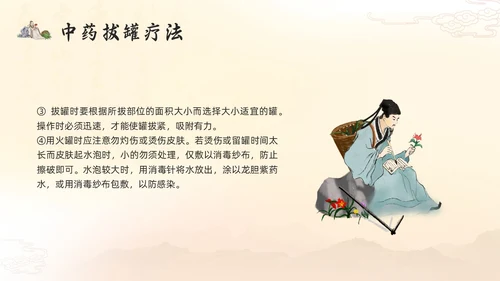 浅色古风国粹中医的特色疗法PPT模板宣传PPT动态PPT