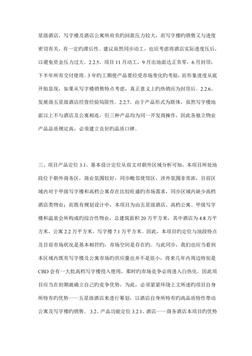 大型专项项目专题策划专题方案.docx