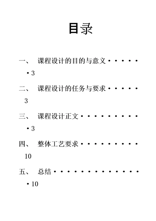 风机降噪装置的设计