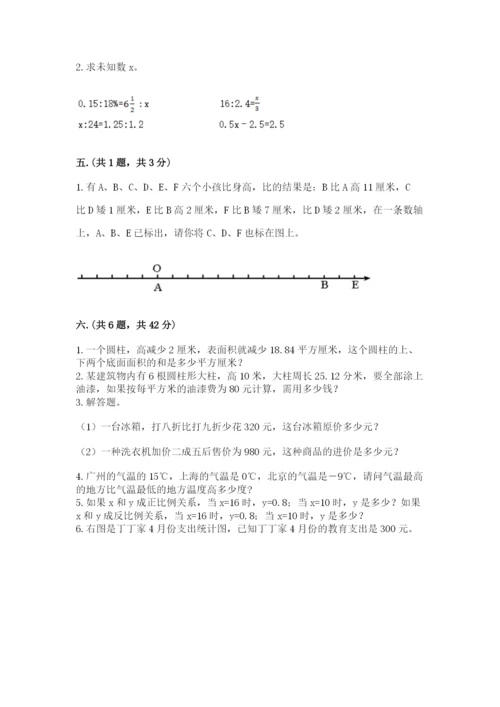 天津小升初数学真题试卷及参考答案【新】.docx