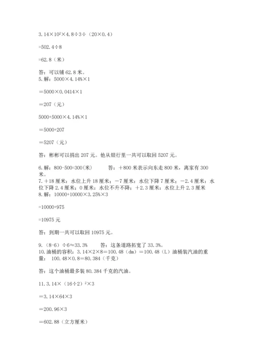 六年级小升初数学应用题50道含完整答案（名师系列）.docx