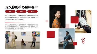红色商务风2项图文排版PPT单页