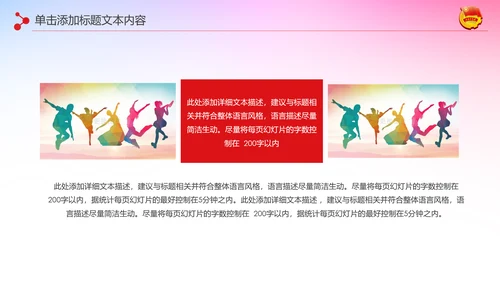 2019团委共青团年终总结工作汇报PPT