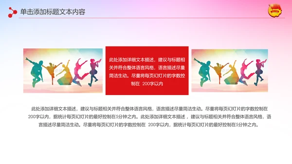 2019团委共青团年终总结工作汇报PPT