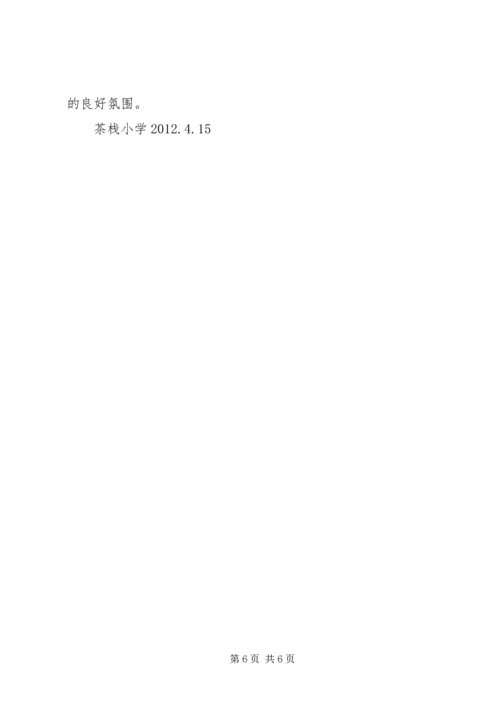 书香校园创建活动经验交流材料.docx