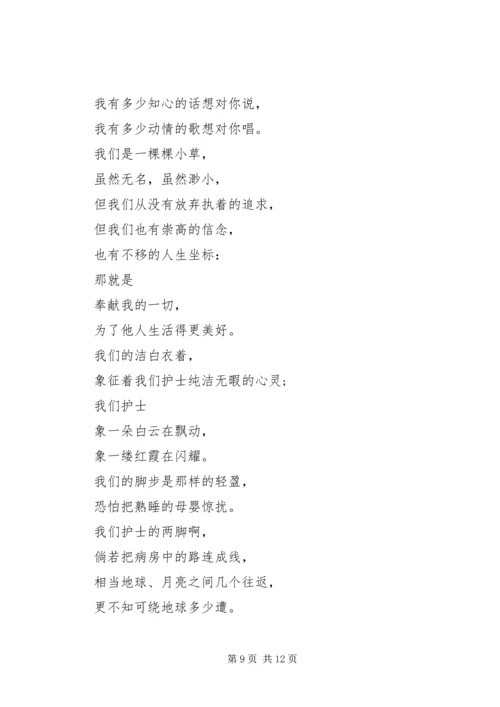 关于五四演讲稿5分钟.docx