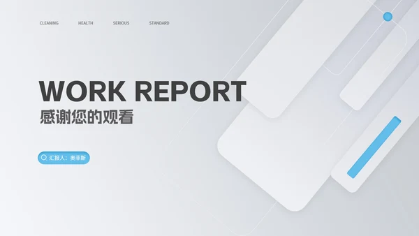 商务风灰色几何流体项目进度工作报告PPT模板
