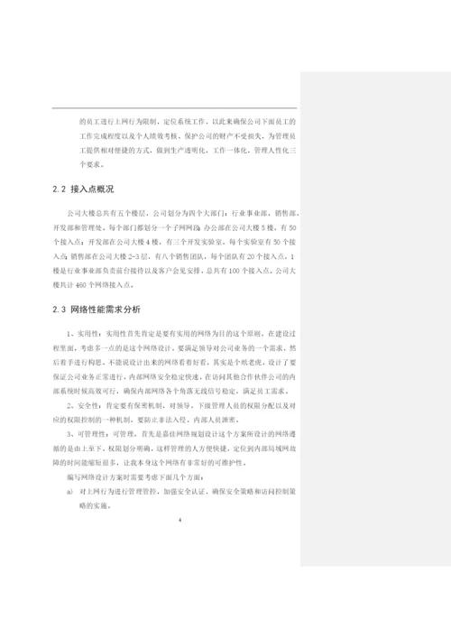 1608020118邹嘉炫-毕业论文四稿.docx