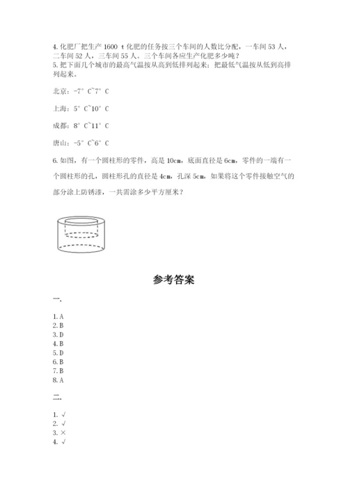 成都外国语学校小升初数学试卷最新.docx