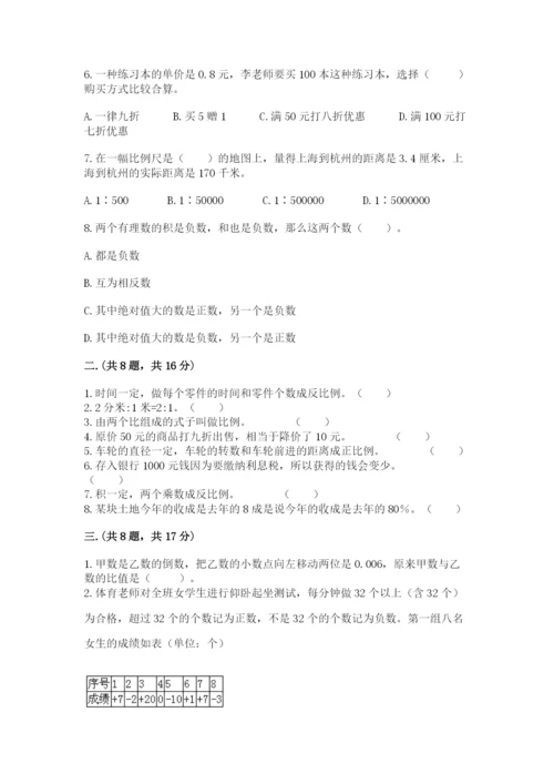 西师大版六年级数学下学期期末测试题【b卷】.docx