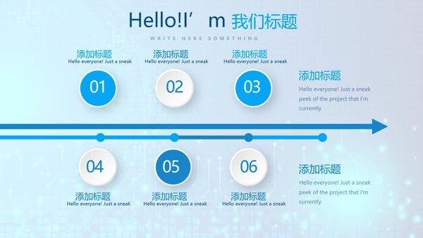 蓝色科技感信息化教学设计工作总结汇报动态PPT模板