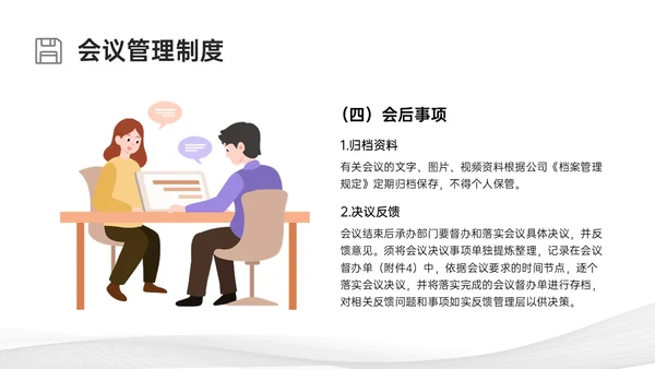 灰色简约商务行政管理制度培训PPT课件