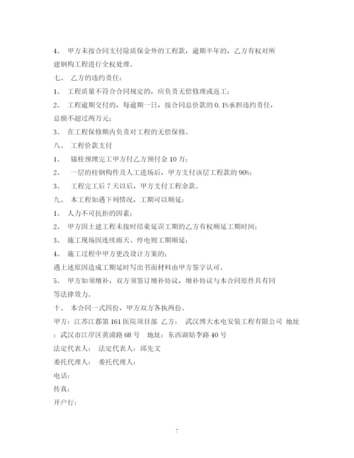 2023年钢结构制作与安装合同样本2).docx