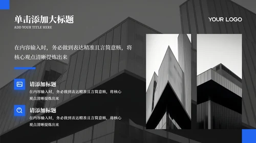蓝色简约商务风工作汇报通用PPT模板