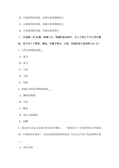 下半年安徽省安全生产法内容安全生产管理制度考试试卷.docx