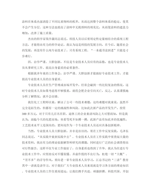 精编之工程师专业技术工作个人总结范文.docx