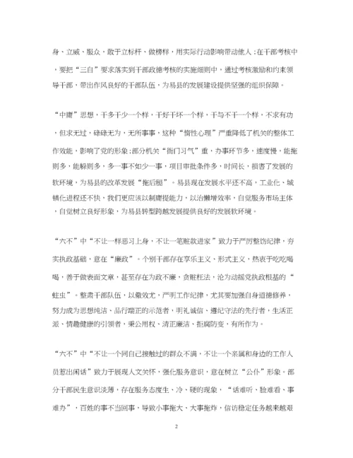 2023年613小学教师政治业务学习记录.docx