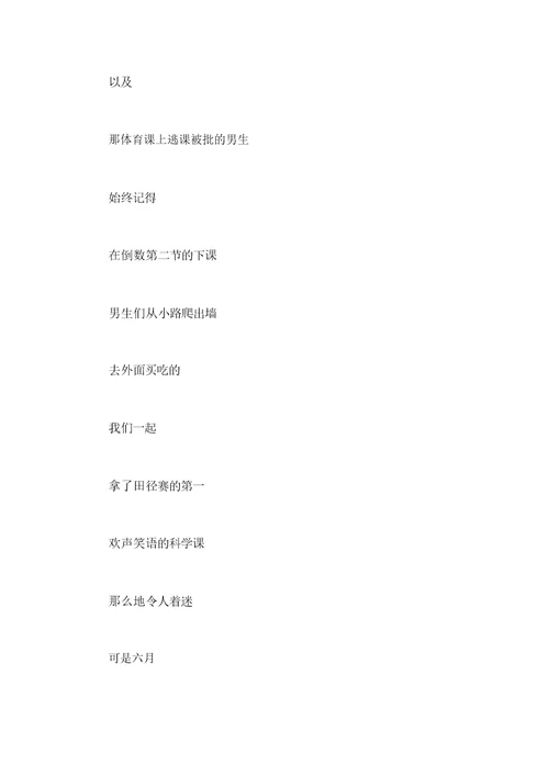 丫头的二班高中作文【800字】