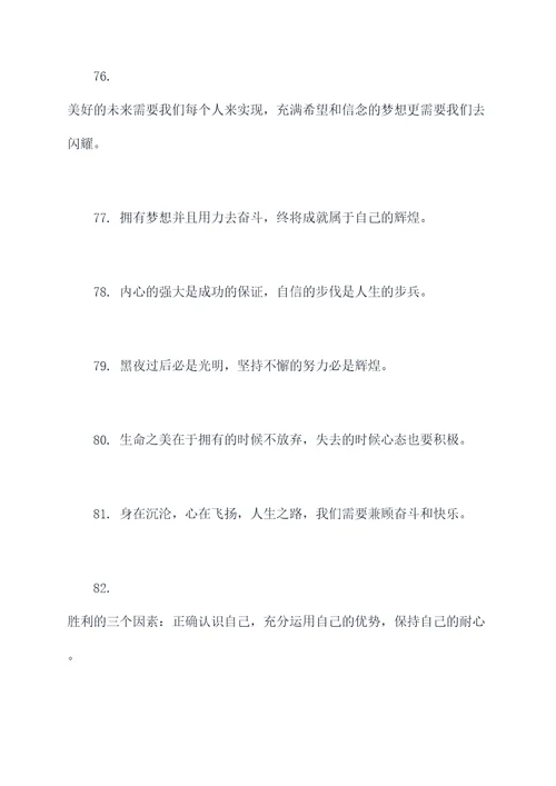 语文400字摘抄好词好句