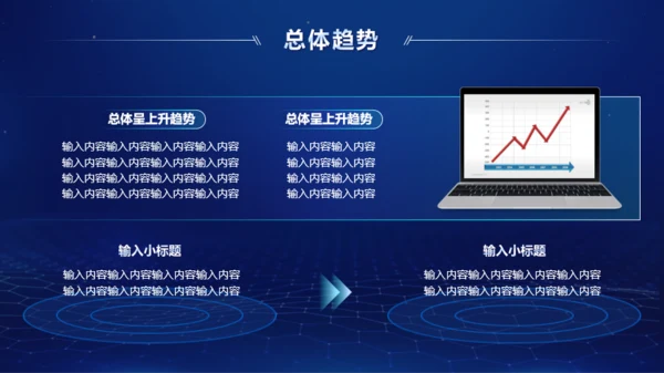 蓝色简约互联网科技项目策划PPT模板