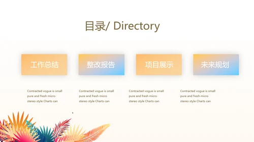 创意时尚水彩风航空公司动态PPT模板