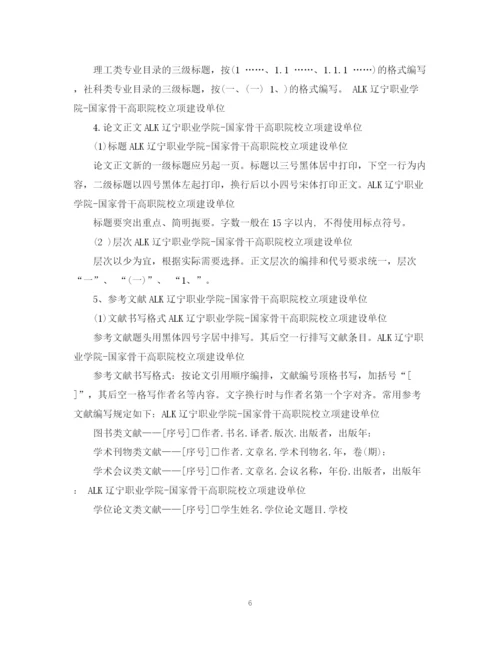 2023年毕业设计（论文）格式要求.docx