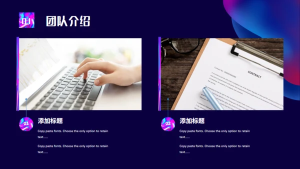 渐变企业培训团队管理通用PPT模板