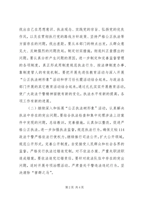 全县政法队伍建设工作要点 (2).docx