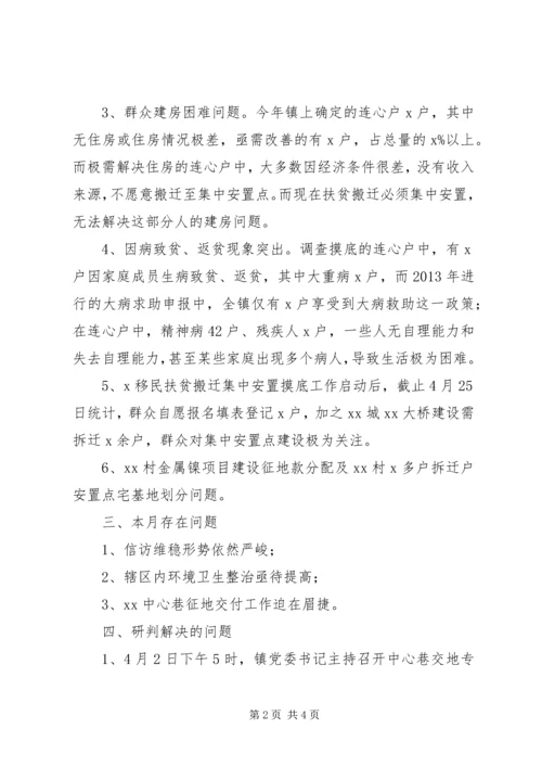 开展群众路线教育实践活动调研报告.docx