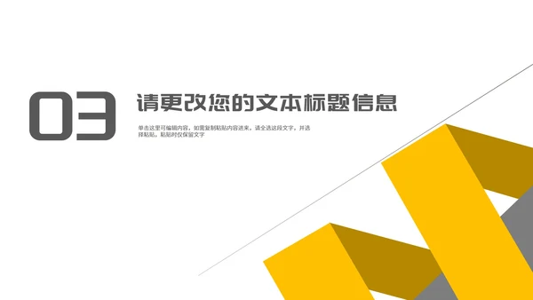 简约几何年终员工工作报告PPT模板