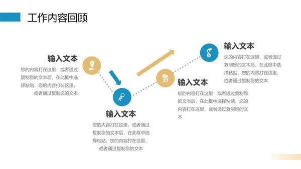 凝心聚力奋斗以成工作汇报PPT模板