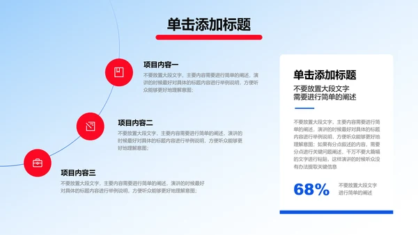 蓝色简约通用学术毕业答辩演示PPT模板