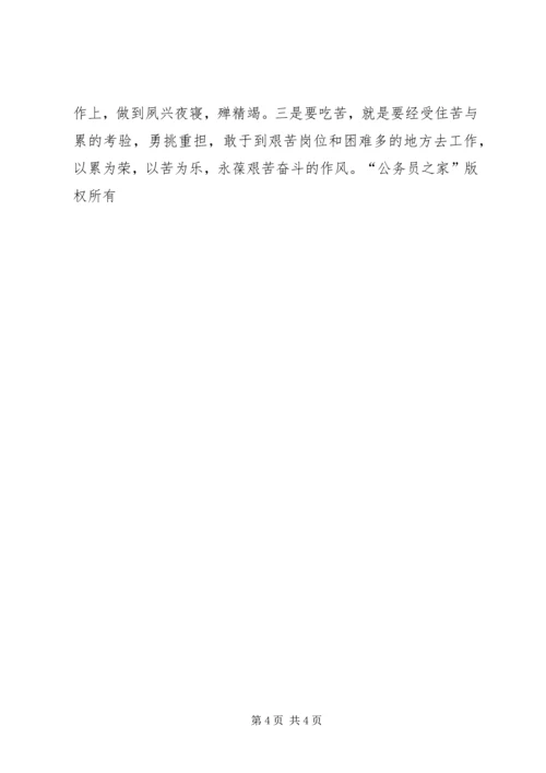 学习××同志心得体会 (2).docx