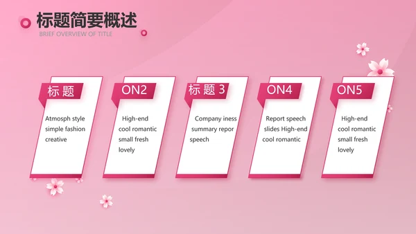 粉色唯美关爱女性健康讲座PPT