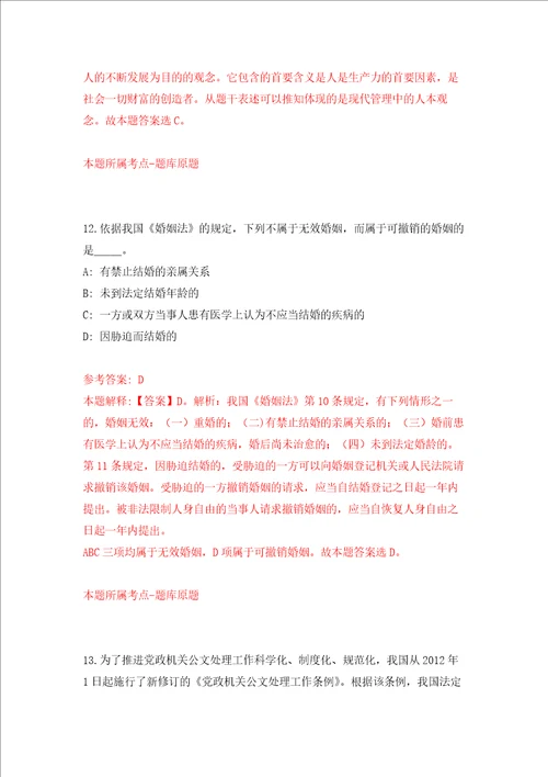 广西河池市金城江区市场监督管理局公开招聘2人强化训练卷第1卷