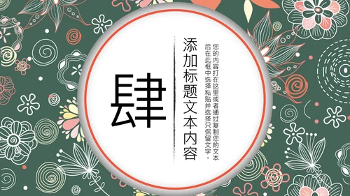 精美复古民族风民族花纹动态PPT模板