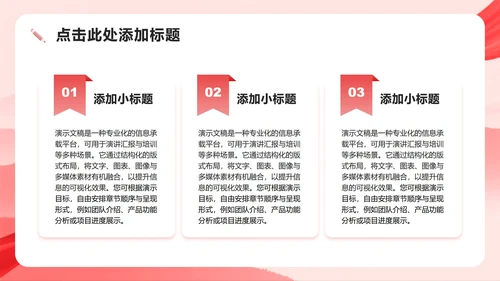 红色渐变党政风团支书班委竞选演讲PPT模板