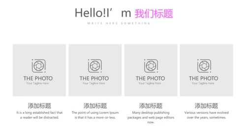 炫彩时尚公司产品介绍宣传通用PPT动态模板