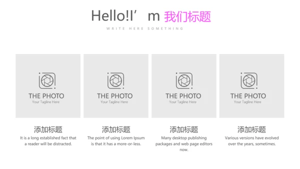 炫彩时尚公司产品介绍宣传通用PPT动态模板