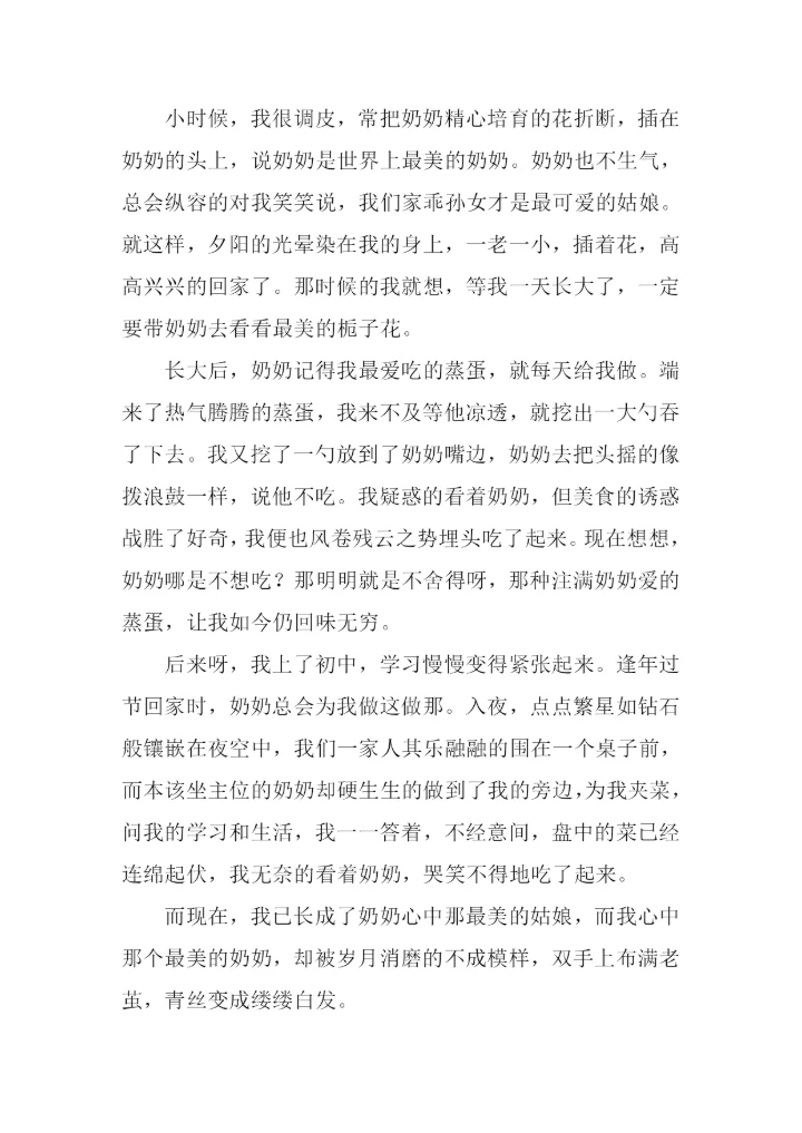 痴迷话题作文.docx