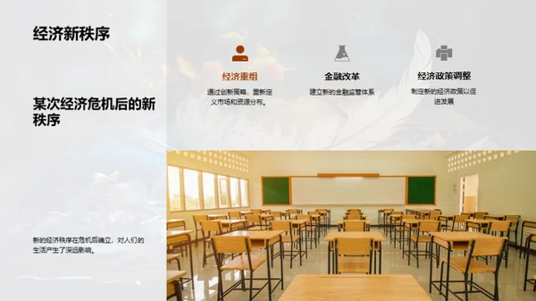 解读历史大事件