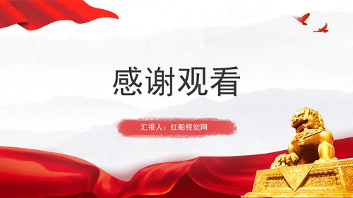 深度学习解读2025政府工作报告新变化新提法党课ppt