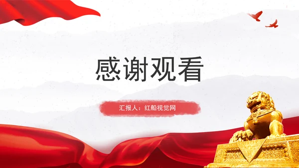 深度学习解读2025政府工作报告新变化新提法党课ppt