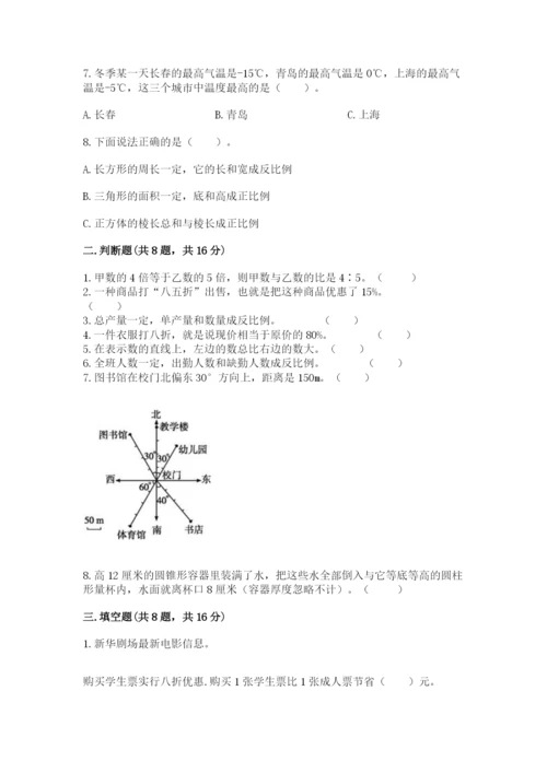 人教版六年级下册数学期末测试卷完美版.docx