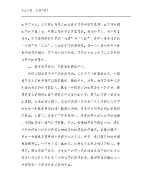 2023年小学骨干教师心得体会优选例文23篇文档汇编.docx