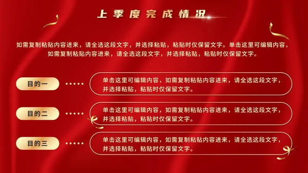 红金奢华房地产季度工作总结汇报PPT模板