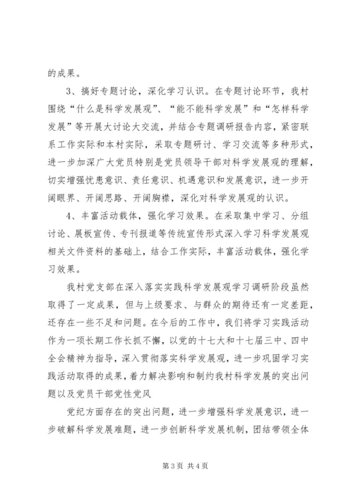 学习调研阶段工作汇报 (4).docx