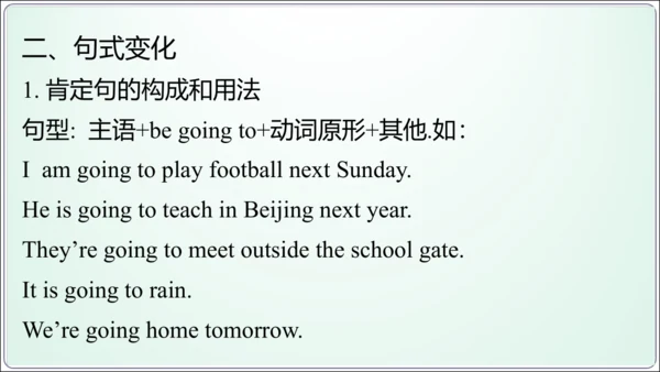 Unit 6 sectionA-Grammar Focus -3c 【人教八上英语精彩课堂（语法教学