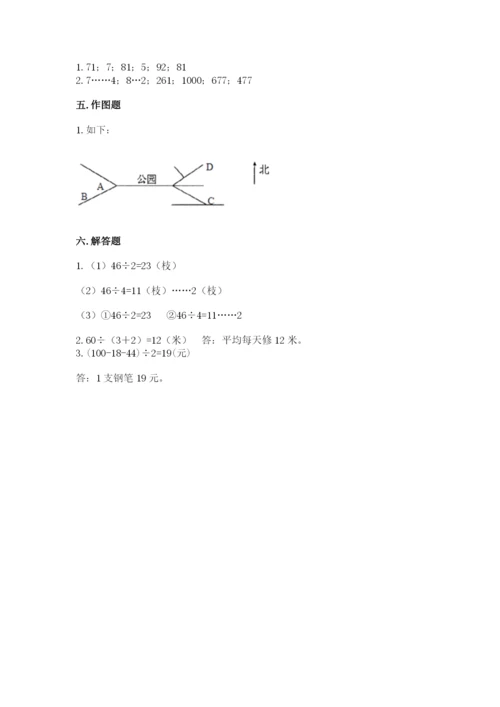 三年级下册数学期中测试卷及参考答案【模拟题】.docx