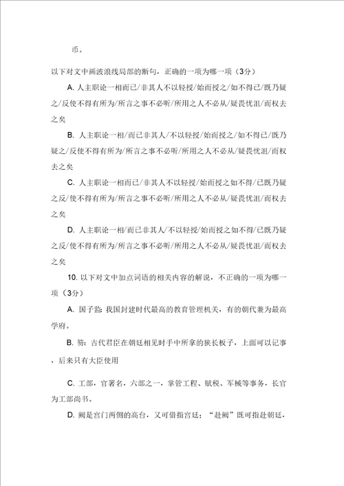 宋史 李韶传阅读答案